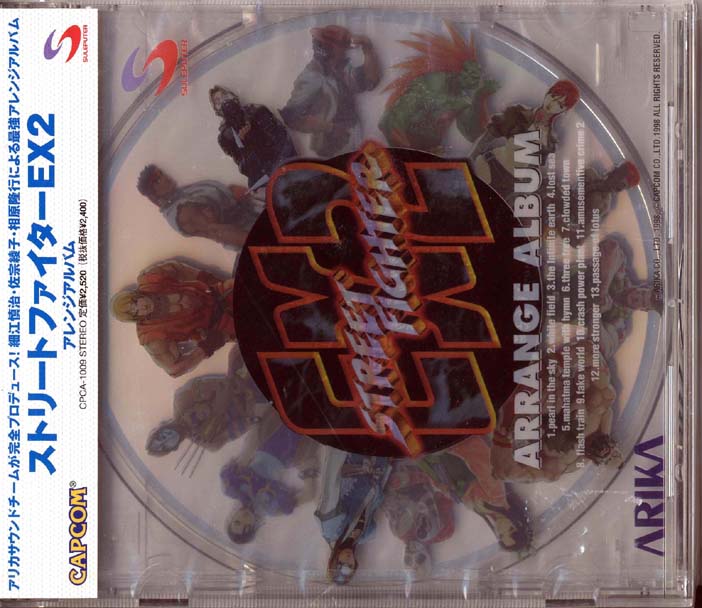 STREET FIGHTER EX 2 Arrange Album (1998) MP3 - Download
